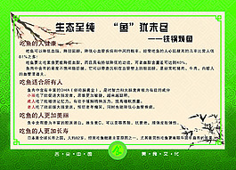 鱼的好处