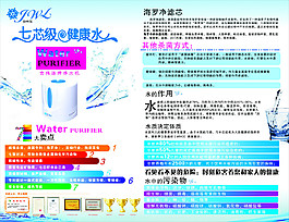 完美净水机