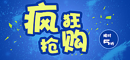 冷色调的促销海报