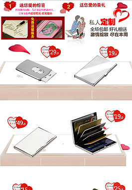 情人节首页淘宝