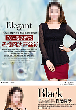 女装描述