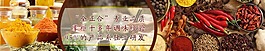 淘宝餐饮促销海报