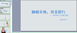 营销管理部2014个人年终