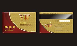 酒店金色会员卡