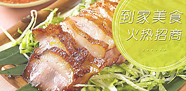 高清psd格式美食海报