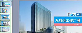 销售员工作汇报ppt模板