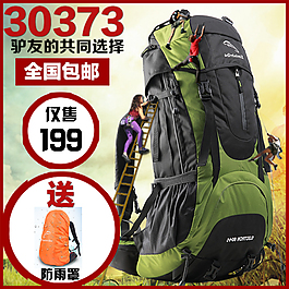 65l登山包主图
