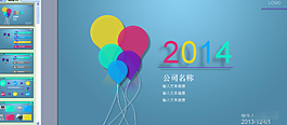 小清新工作汇报ppt模板