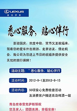 汽车促销易拉宝