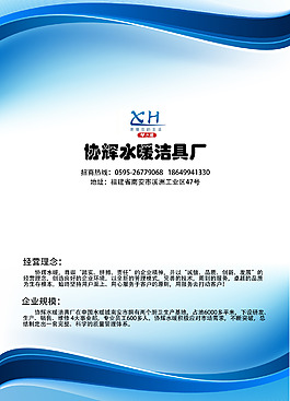 蓝色水暖画册封面