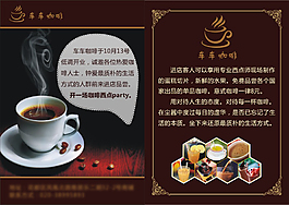 车车咖啡