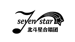 北斗星合唱团 logo