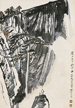 华山西峰观瀑图