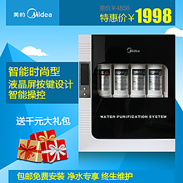 美的净水器家用直饮直通车图片