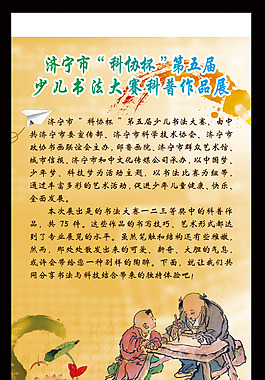 儿童书法展儿童荷花彩墨纸船彩墨