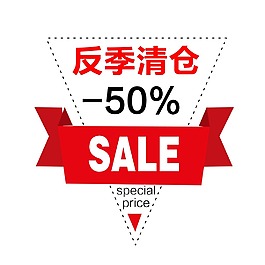 促销标签