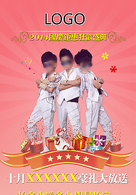宝宝照网站淘宝活动详情页