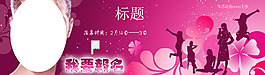 活动宣传