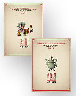 汝州城市宣传海报
