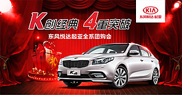 汽车团购会海报PSD素材