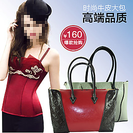 女包焦点图