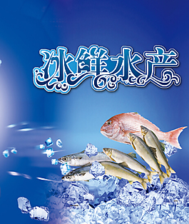 海鲜餐厅海报背景水产海鲜水产图片鲜活海鲜水产logo海鲜会员卡海鲜