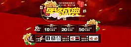 年终促销psd淘宝素材