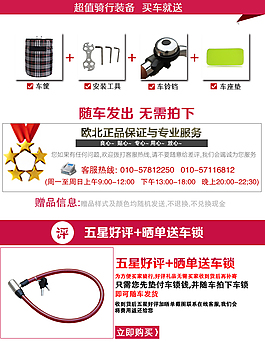 赠品