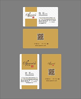 高档名片
