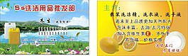 洗涤用品名片