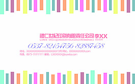 彩色名片