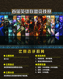 网吧竞技赛