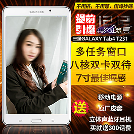 三星手机主图双十二经典
