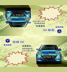 悦翔V5