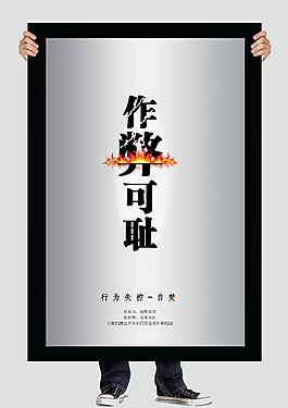 诚信海报