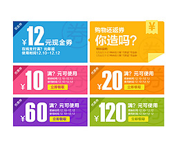 购物券