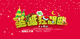 圣诞节海报