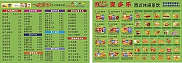 麦多乐菜牌