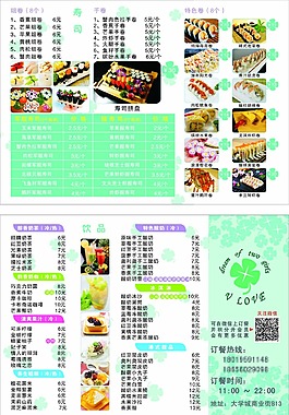 菜单