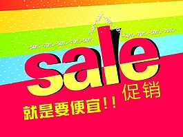淘宝促销模板