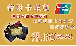 信用卡名片模版CDR素材