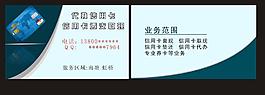 信用卡名片设计CDR矢量素材