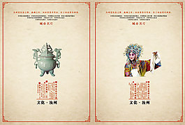 汝州城市海报