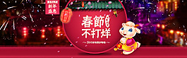 2015羊年春节不打烊