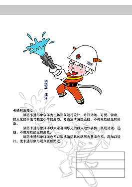 卡通形象