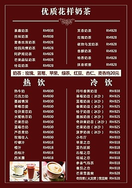 奶茶