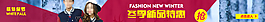 男装banner店招横幅psd