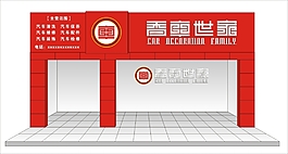 门面设计