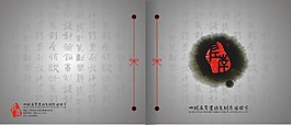 左岸画册全套设计CDR源文件