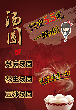 餐饮海报
